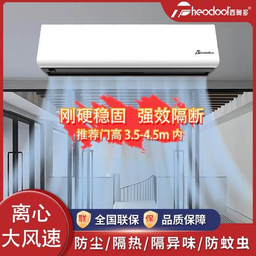 强力风幕机离心式大风速商用餐饮店门口风帘机工厂用1.2米