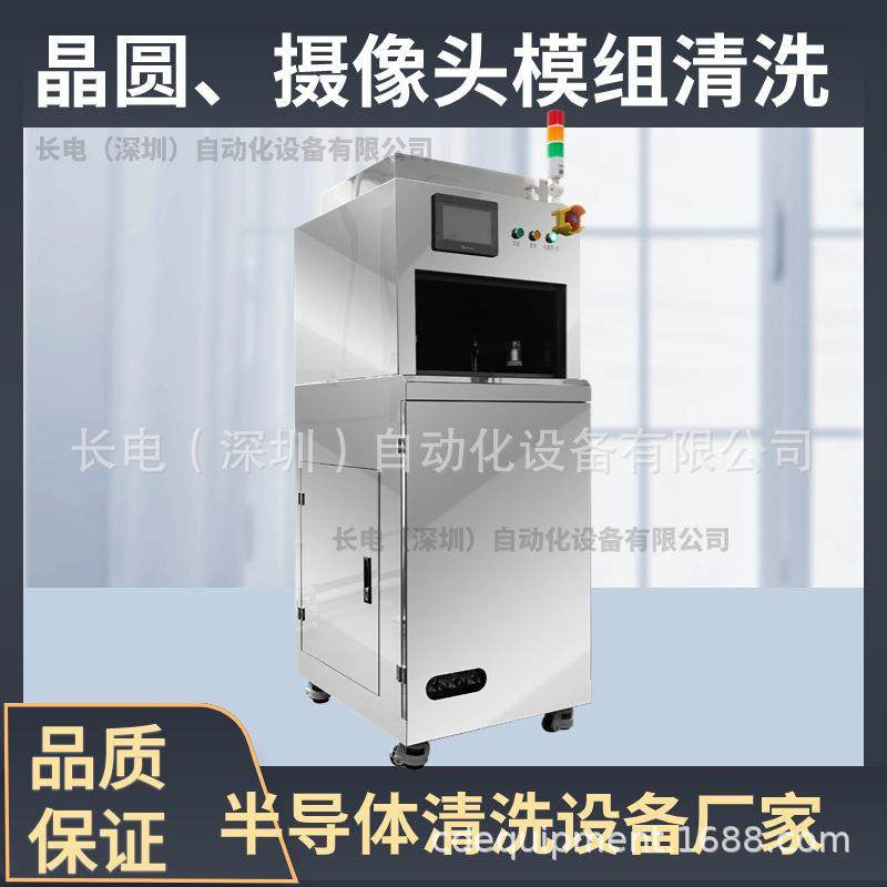 半自动晶圆摄像头清洗机6008清除表面微尘除污除胶涂层去毛刺激光,机械设备,电子产品制造设备,淘宝优惠券,粉丝福利购,淘宝优惠卷