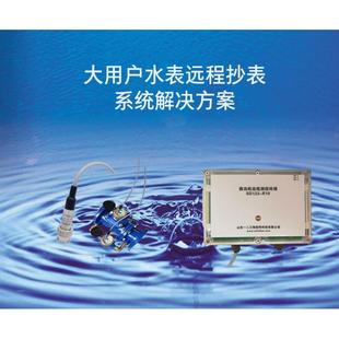 用户远程抄水电表工厂能源耗压力液位终端RTU系统平台解决方案