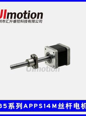 丝杆电机选型微型丝杆电机厂家35系列APPS14M滚珠丝杆电机