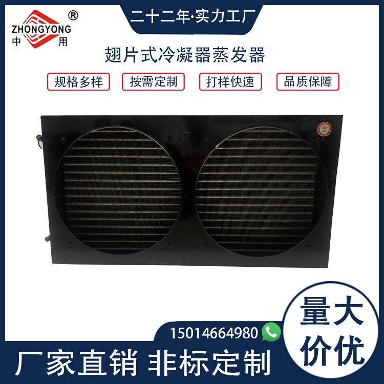 现货风冷冷凝器和蒸发器铜管铝翅片换热器空调铜管翅非散热器厂家,清洗/食品/商业设备,冷凝器,淘宝优惠券,粉丝福利购,淘宝优惠卷