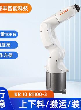 6轴机器人负载10kg搬运上下料卸码垛库卡KR10R1100-3（议价）