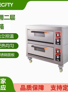 商用大容量电烤箱OVEN烤披萨高温烘培设备烤面包机二层四盘烤箱