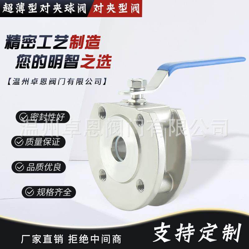 不锈钢球阀Q71球阀蝶式球阀密封性好超薄球阀对夹球阀支持定制,五金/工具,球阀,淘宝优惠券,粉丝福利购,淘宝优惠卷