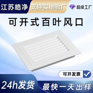换气口排风口通风口百叶旋流风口配件新风系统出风口新风口