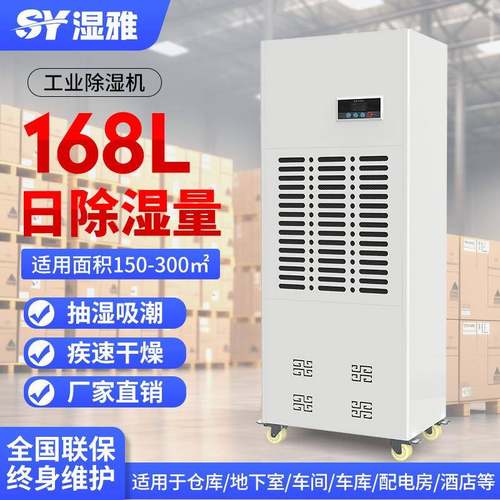 工业除湿机除湿器别墅地下室仓库配电房车间家用吸湿器排湿
