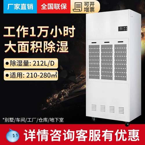 (BELIN)BLZ8.8别墅除湿机大功率抽湿机去湿机吸湿机除湿器