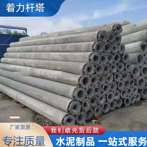 水泥制品10米Φ190钢筋电杆电杆12米电线杆水泥电线杆生产厂家
