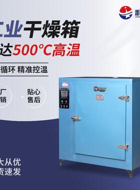工业烘箱塑料颗粒干燥箱小型自动恒温电子烤箱鼓风循环小型实验箱