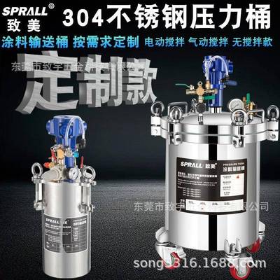 气动压力桶点胶喷漆桶全304不锈钢夹层加热搅拌压力罐高压