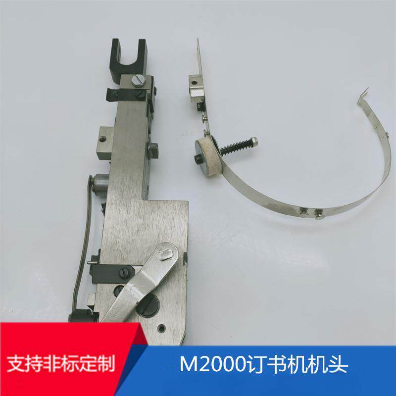 M2000订书机订头双头订书机配件钉头订书机机头