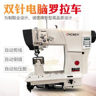 诚亿牌591厂家直供诚亿牌电脑剪线罗拉车双针自动直驱厂家直销