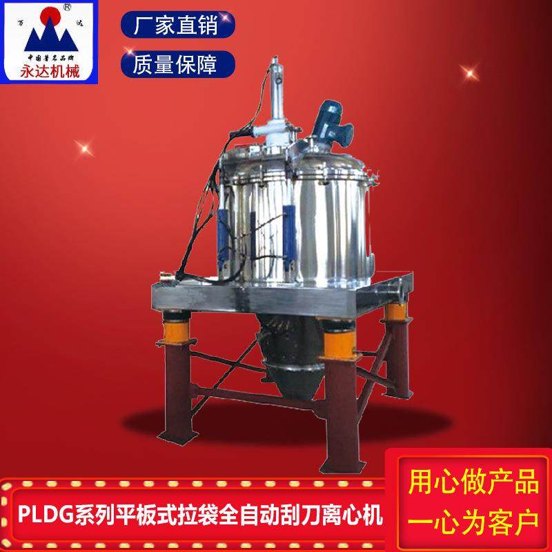 平板式全自动刮刀离心机PLDG系列卧式离心机卧式吊袋离心设备现货,工业油品/胶粘/化学/实验室用品,其他实验室设备,淘宝优惠券,粉丝福利购,淘宝优惠卷