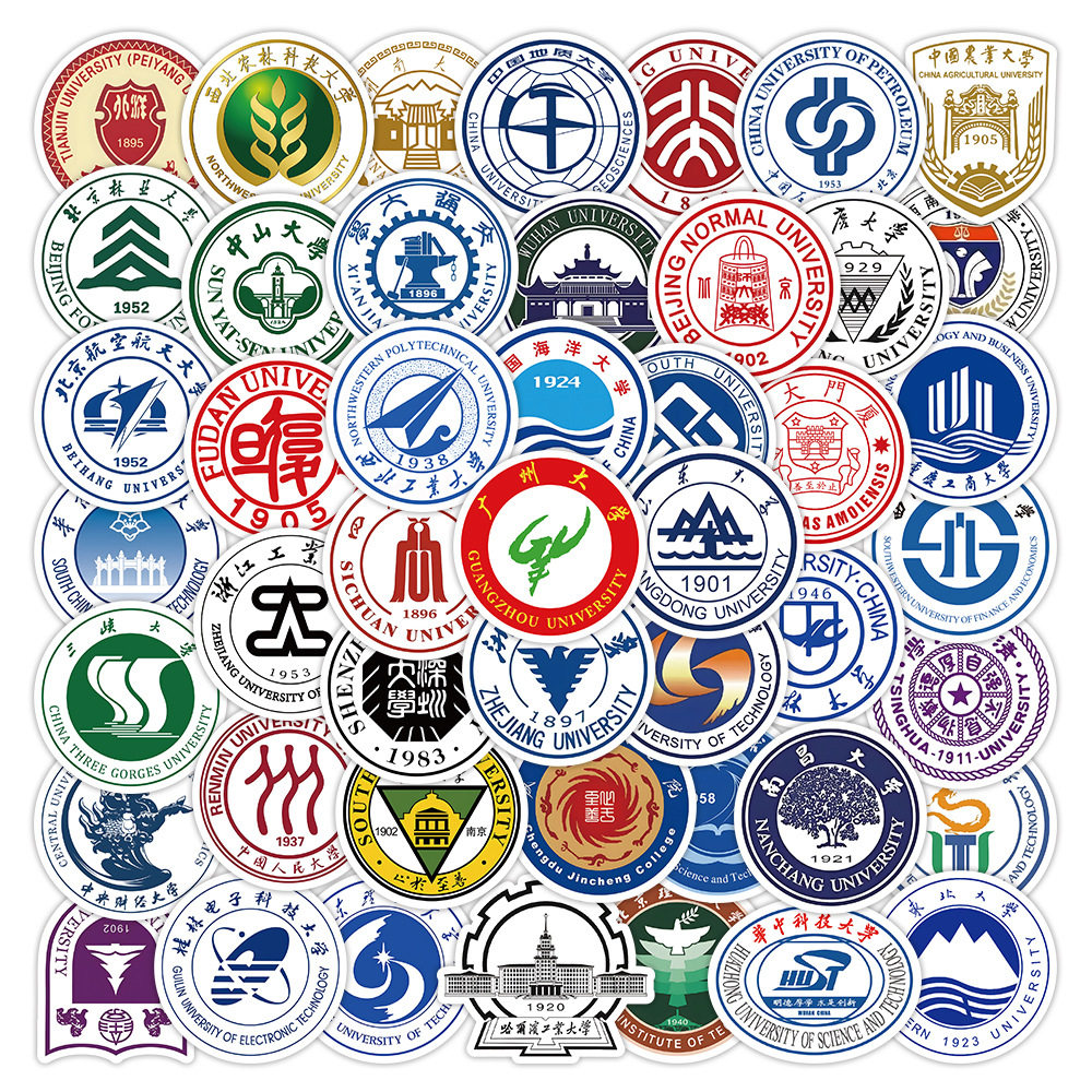 54张大学校徽标签logo贴纸名校清华北大电脑手机壳行李箱贴画防水