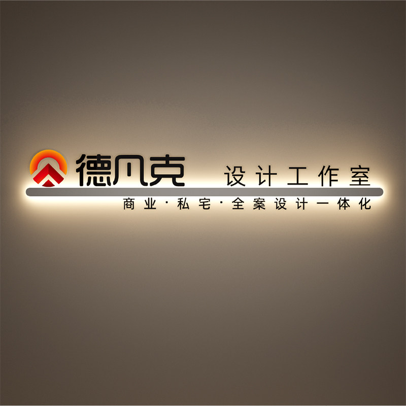 公司吧台前台logo墙形象墙背景墙发光字灯箱广告牌灯牌logo牌招牌