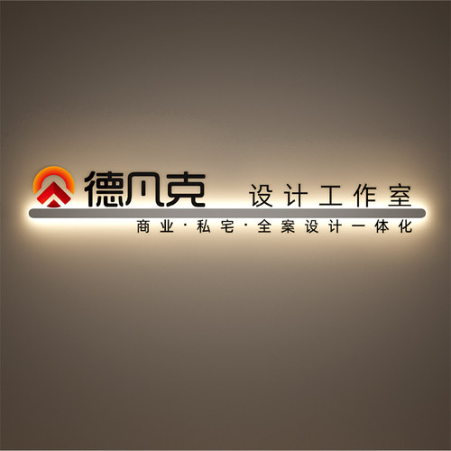 公司吧台前台logo墙灯箱