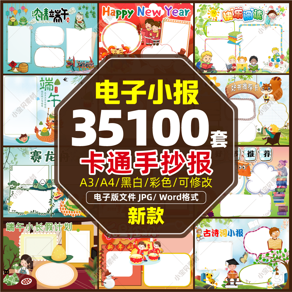 欢庆各种节日国庆节手抄报模板小学生初中生2022年新款大全电子版