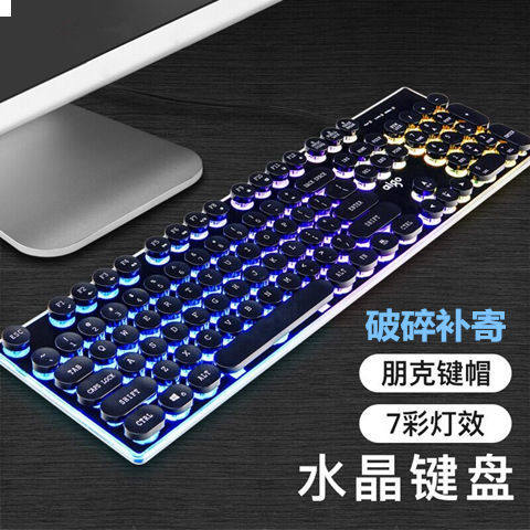 键盘机械手感复古悬浮背光有线USB炫酷键盘发光游戏键盘鼠标套装在类目 电脑硬件/显示器/电脑周边, 键盘中 - 来自Buy2taobao.com提供专业的淘宝代购服务