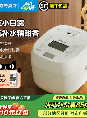 东芝小白露IH电饭煲家用4L双胆和风炊双热源加热发芽米15ISUC(WY)
