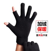 男手套露二指秋冬季 保暖防滑加绒半指女学生户外开车骑行毛线触屏