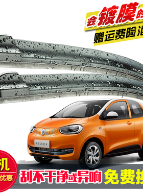 专用国机智骏GX5硅胶镀膜雨刮器胶条GC1/gc2原装无骨前窗雨刷片