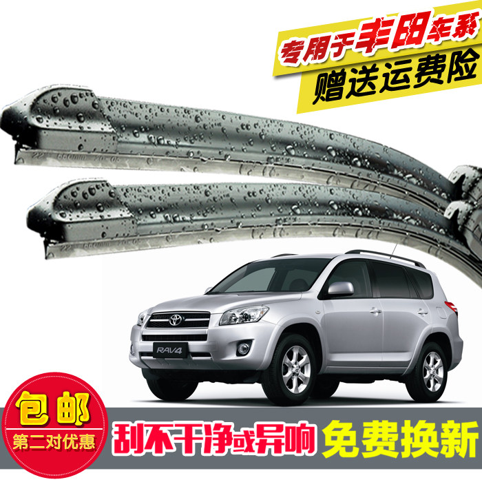专用丰田bz3镀膜硅胶雨刮器胶条逸致/卡罗拉锐放原装无骨前雨刷片,汽车零部件/养护/美容/维保,雨刮器,淘宝优惠券,粉丝福利购,淘宝优惠卷