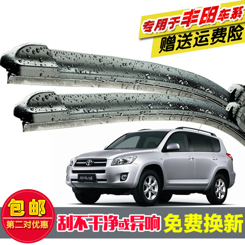 专用丰田86镀膜硅胶雨刮器胶条FJ酷路泽/普锐斯/锐志无骨前雨刷片