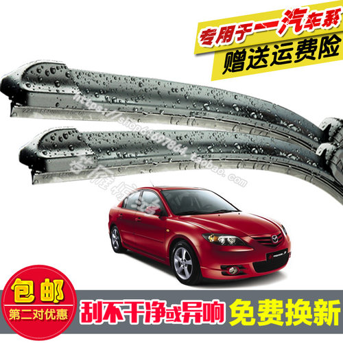 专用一汽佳宝V70镀膜硅胶雨刮器胶条V75/V52/V55原装无骨前雨刷片