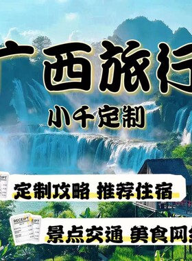 广西桂林自由行攻略行程防城港路线旅行北海道旅行攻略阳朔旅行