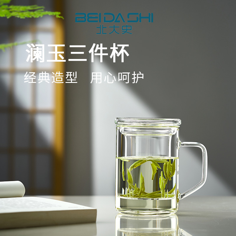 北大史办公室个人专用玻璃泡茶杯