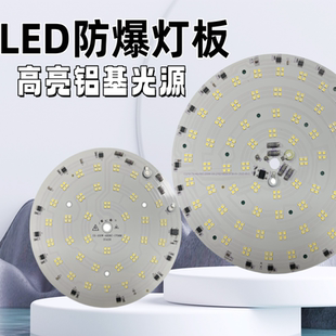 led免驱动大功率光源灯板220V防爆灯芯配件工矿厂房圆形替换配件