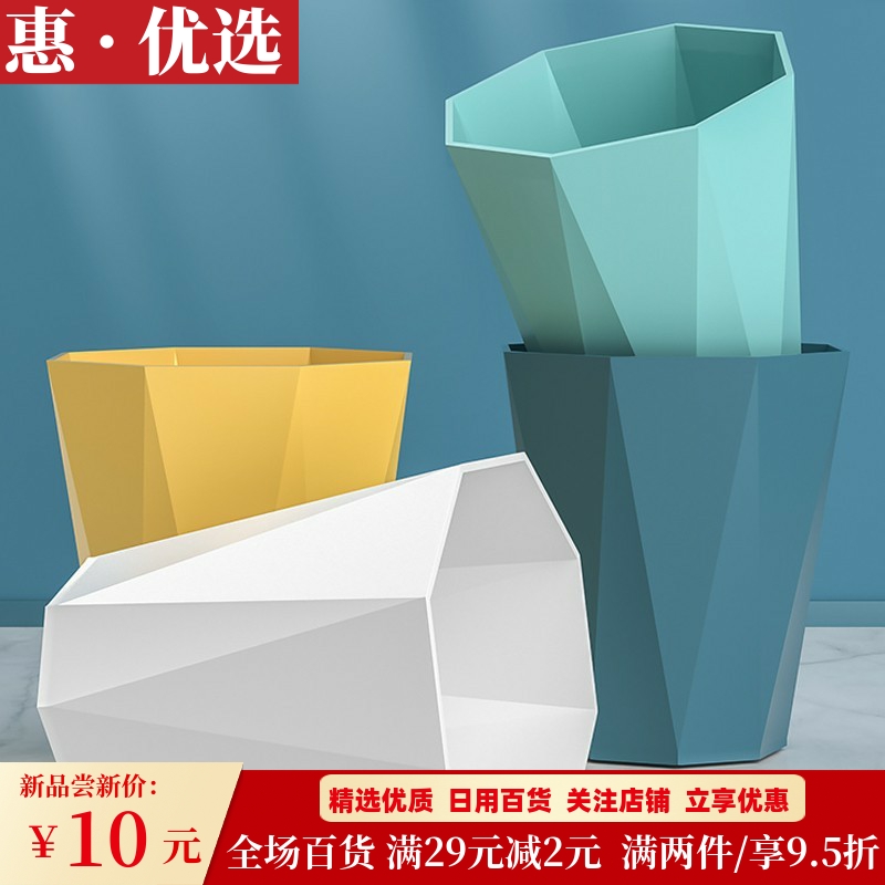 北欧创意简约钻石家用垃圾桶无盖