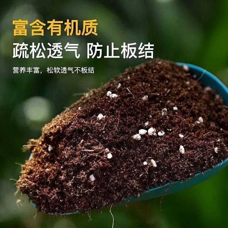 铃兰专用营养土养花专用通用型绿植花土种花种菜家用有机土壤种植