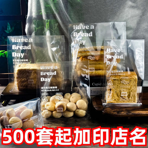 瑞丽网红透明吐司自粘袋烘焙切片