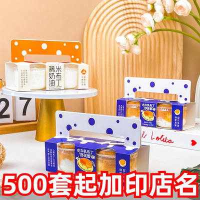 瑞丽烘焙2粒装稀奶油米布丁手提