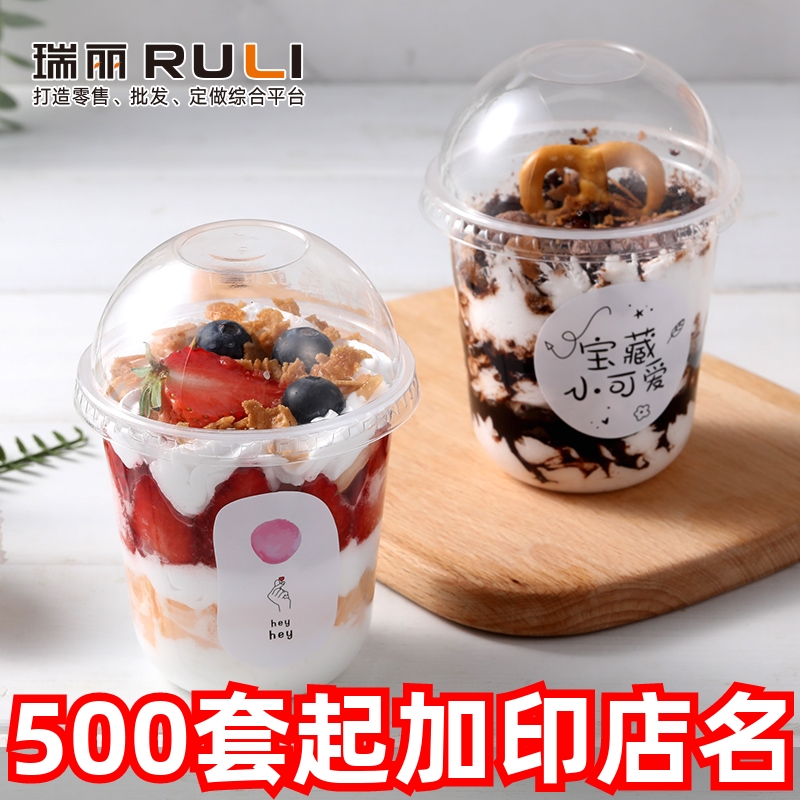 奶茶杯子透明啵啵杯带盖瑞丽