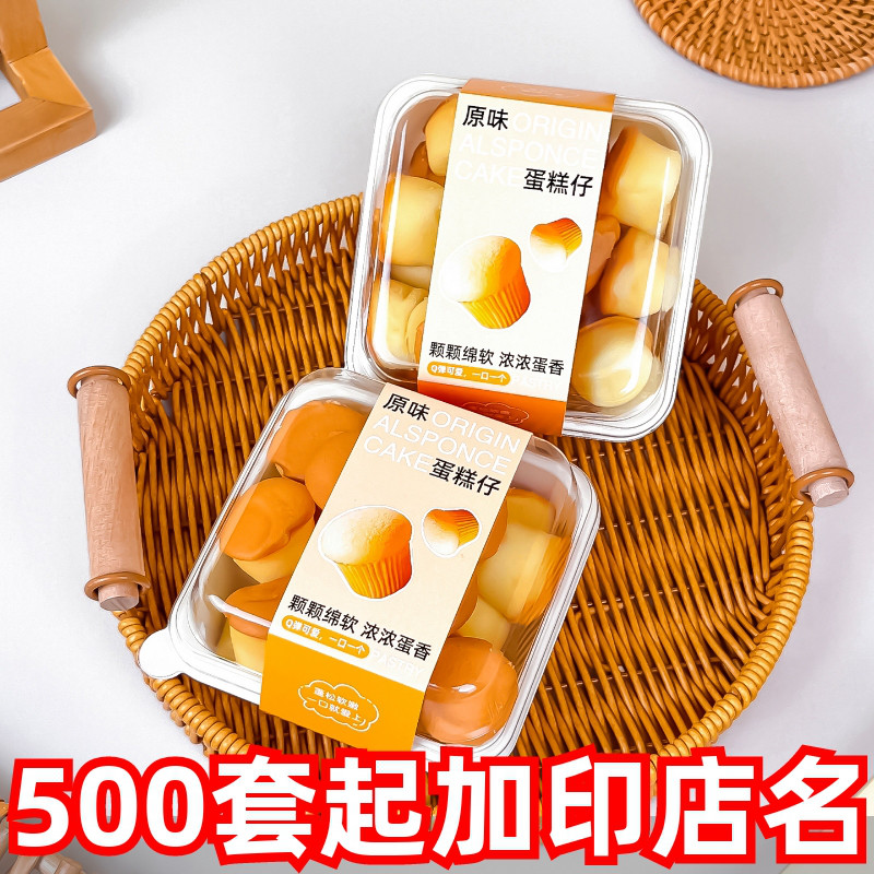 丽牛奶小蛋糕鸡蛋仔包装盒原味全麦木糖醇紫薯餐包一次性打包盒