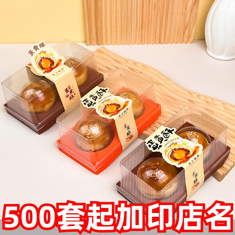 瑞丽2粒装蛋黄酥包装盒雪媚娘班戟大福两粒长方盒子形泡芙打包盒1