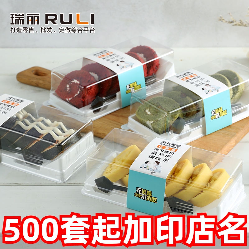 蛋糕卷包装盒6粒装寿司长条透明