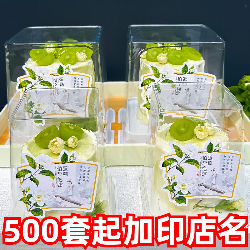 瑞丽2寸3寸切块千层蛋糕包装盒透明伯牙绝弦甜品慕斯切件打包盒子