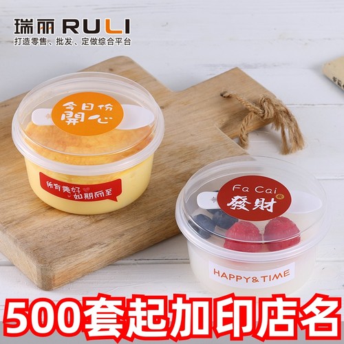 瑞丽冰粉双皮奶一次性带盖耐高温