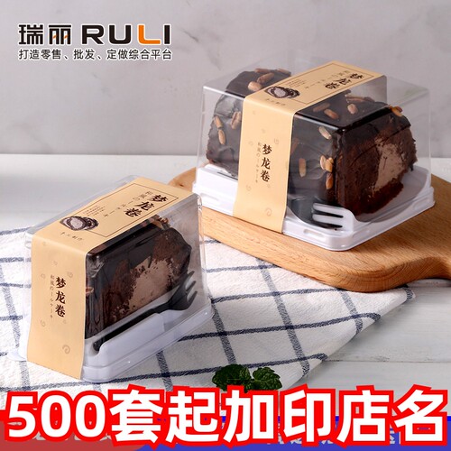 瑞丽梦龙卷透明盒子一次性盒