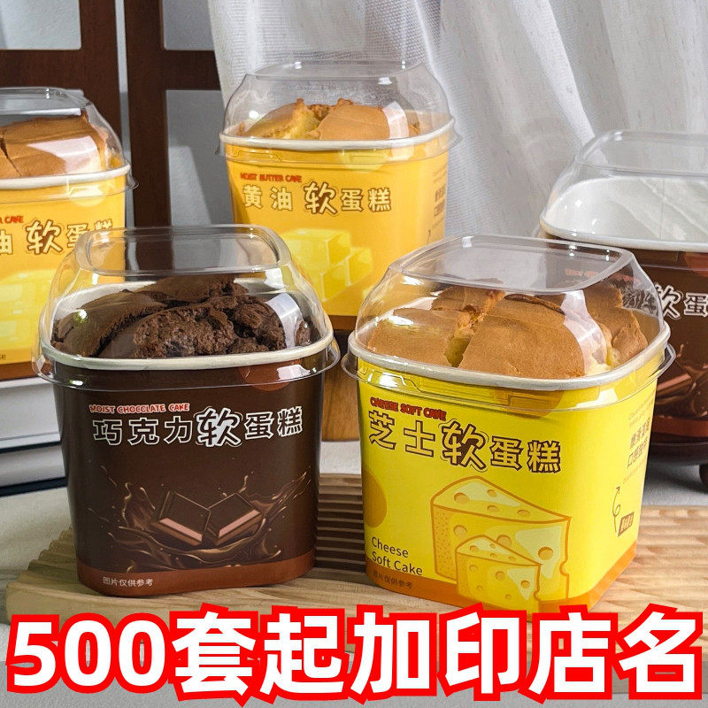 瑞丽芝士软蛋糕纸杯巧克力黄油软蛋糕包装盒马斯卡彭蛋糕桶打包盒