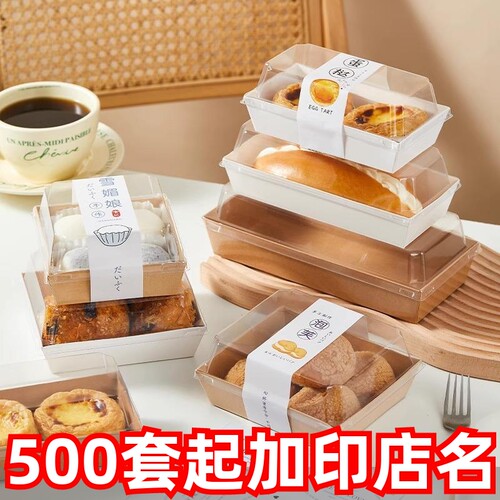 蛋糕卷、毛巾卷等点心包装盒