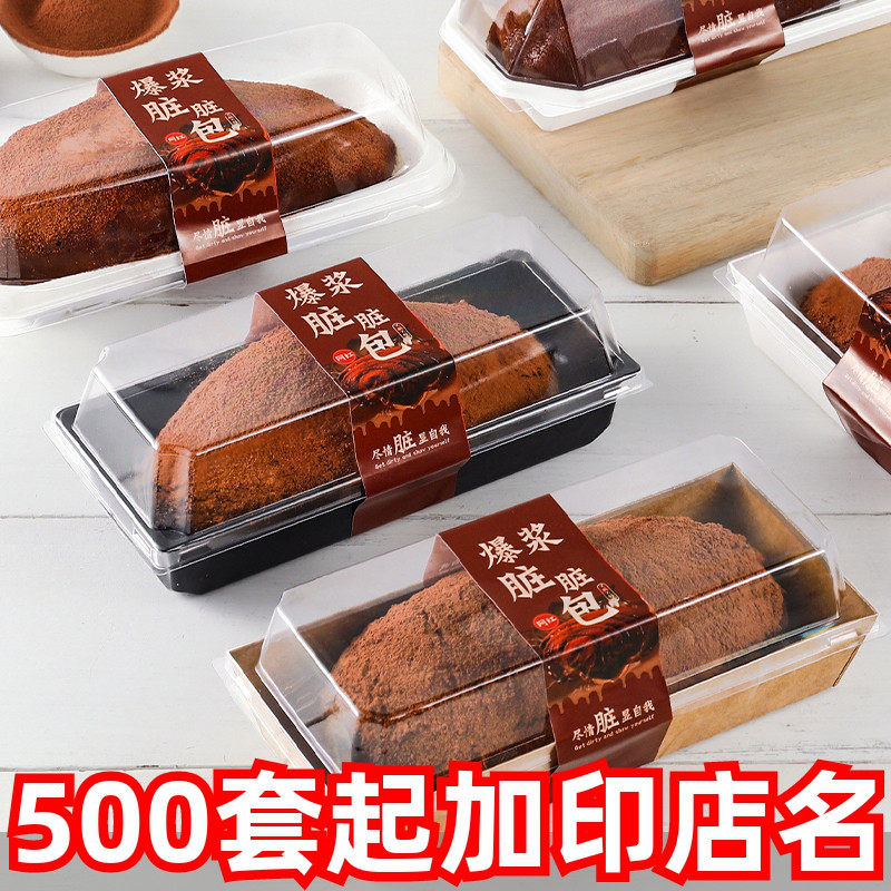 瑞丽网红巧克力爆浆脏脏包盒面包西点长方形脏脏包盒子包装盒贴纸,厨房/烹饪用具,点心包装盒/包装袋,淘宝优惠券,粉丝福利购,淘宝优惠卷