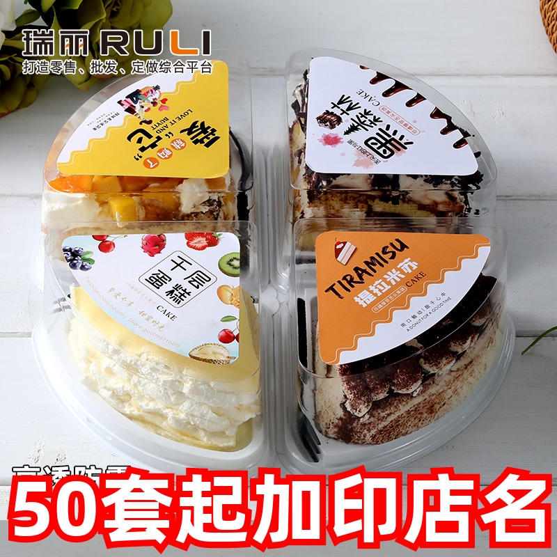 瑞丽慕斯千层包装盒切块三角形西点一次性提拉慕斯黑森林蛋糕盒子