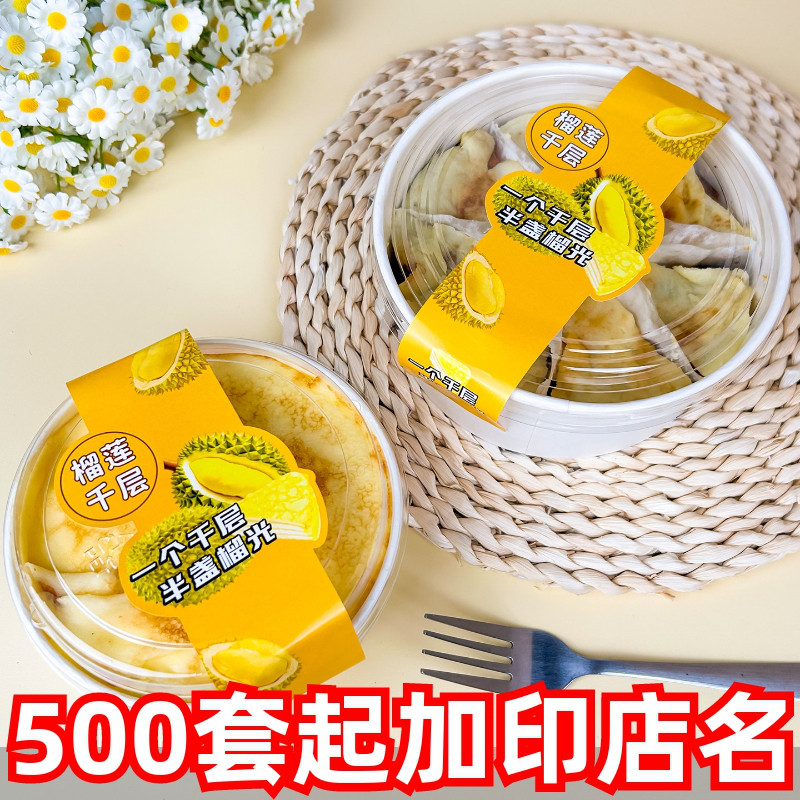 瑞丽榴莲蛋糕盒子6六寸5寸盒千层包装盒纸盒打包耐烤耐高温一次性