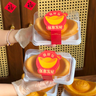 瑞丽新年金元宝北海道吐司面包包装盒大元宝招财进宝透明打包盒子