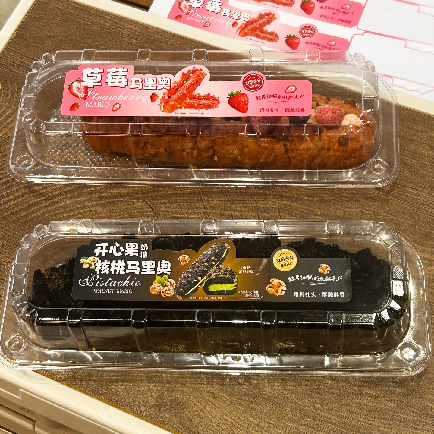 瑞丽核桃马里奥包装盒草莓面包坚果透明蛋糕塑料烘焙盒子长方透明