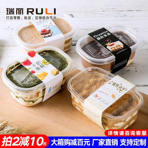 千层蛋糕盒子一次性豆乳280水果捞盒提拉米苏木糠709ml透明包装盒